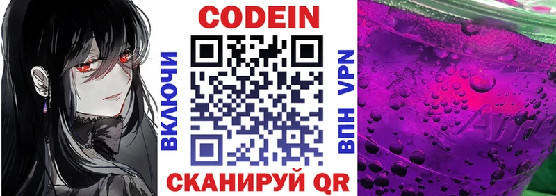 Кодеиновый сироп Lean напиток Lean (лин) Городище