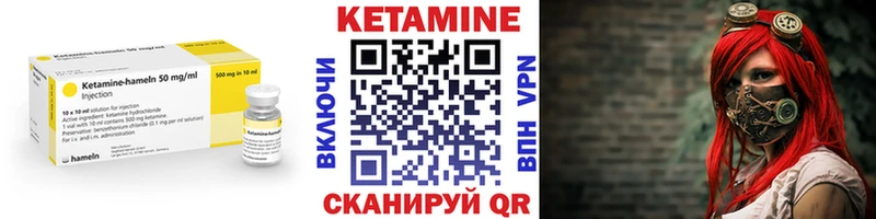 Кетамин VHQ  даркнет как зайти  Городище 