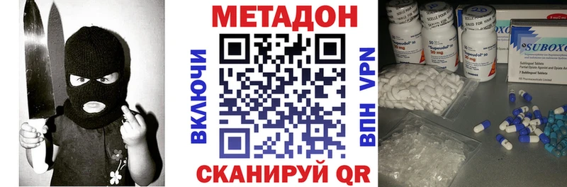 МЕТАДОН VHQ Городище