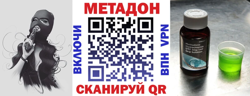 продажа наркотиков  Городище  МЕТАДОН methadone 